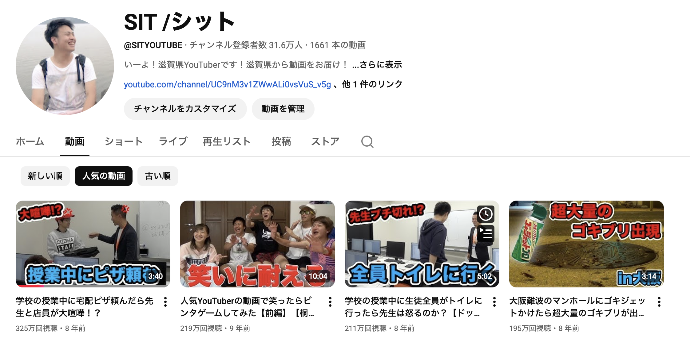 SIT YouTubeチャンネル